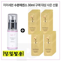 GE7 수분광채에센스 30ml 구매시 탄력영양크림 샘플파우치 96매, 1개
