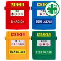 MSDS 문서보관함 칼라 (255x50x320mm) 표지판 안전수칙 현수막 산업안전 물질표지, 청색, 1개
