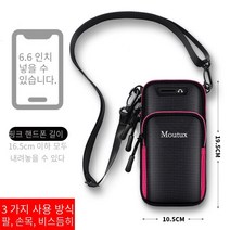 야외 실행 휴대 전화 팔 가방 남성과 여성의 피트니스 장비 핸드백 손목 가방, 6.7 인치 미만, 핑크 (슬렁)