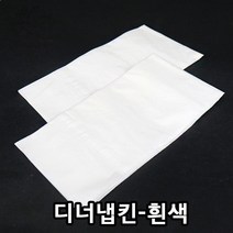 다포장 디너냅킨 호텔냅킨 고급티슈 흰색 무지, 2000매, 화이트