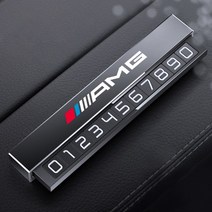 럭셔리 임시 주차번호판 논슬립 메탈 번호판, 벤츠-AMG, 1개