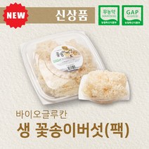 친환경 GAP 인증 국내산 생꽃송이버섯 (팩), (10팩): 1개, 10개