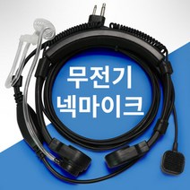 무전기 넥마이크 TD4000 XP-400N 450N SP-400N NP400N