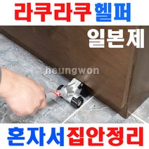 피코스 라쿠라쿠헬퍼 LP-200 2370125 가구운반 아이디어상품 집안정리 운반기 핸드카트 이사짐 이사 대청소 GHY, 1개