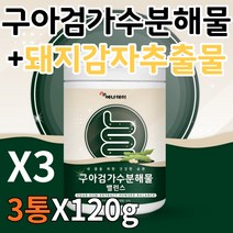 프리바이오틱스 구아콩 구아검 가수분해물 효능 가루 분말 갈락토만난 갈락토스 만노스 돼지감자 추출물 프락토올리고당 혼합 유산균 파우더, 3통X120g