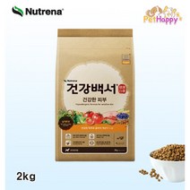 뉴트리나 건강백서 펫해피 견종별 애견 강아지 맛있는 사료 건강한 피부 2kg