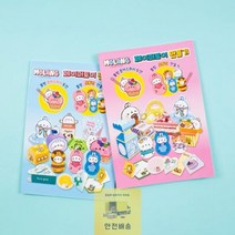 돌콩 몰랑페이퍼토이만들기ver.3_[쥬크박스]_(2개세트) 04E5, 상세페이지 참조