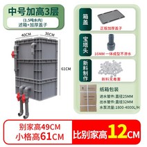 수조 여과기 필터 수족관 박스 상자 외부 침전 어항 대형, 중간 높이의 3단 베어 박스