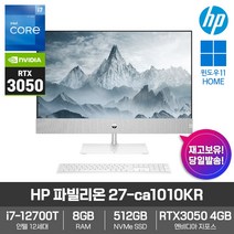 HP 파빌리온 일체형PC 27-ca1010KR [i7-12700T/RAM 8GB/NVMe 512GB/RTX3050/Win11] AiO 가정용 사무용 인강용 학생용 데스크탑, RAM 8GB[기본], NVMeSSD 512GB[기본], 27-ca1010KR[기본형]