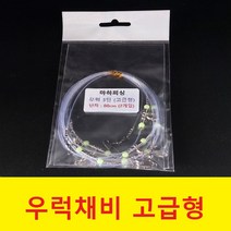 오피싱 우럭채비 고급형 우럭낚시 침선 외수질 채비