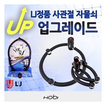 [LJ] 호비 NEW 9080-M 사관절 관절락 자전거자물쇠 4관절 관절키 대만정품 업그, 상세 설명 참조, 상세 설명 참조