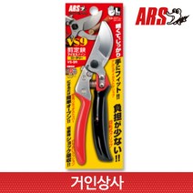 아루스 전지가위 VS-9R (전문가용) /회전손잡이 일제 아로스 전정가위 ARS VS9R, 1개