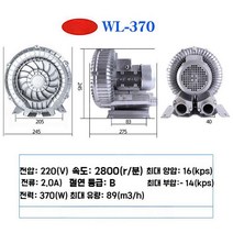 링브로워 브로아 송풍기 링브로와 배풍기 환기 고압 엔진, 370W/단상 220V