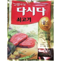 백설개골드쇠고기다시다복합조미식품 ZW6-I7X 쇠고기다시다 m1B5F7C, 선택한상품은>행복한쇼핑” class=”wr-img”></a></div></div></div></div><div class=