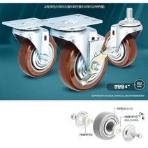 산업용 운반 카트 캐스타 4인치 PVC 바퀴 휠 대차바퀴 브라켓 농업용바퀴 농업용, 볼트브레이크