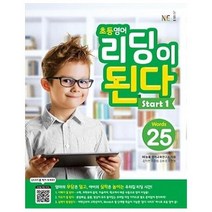 이노플리아 초등영어 리딩이 된다 Start. 1