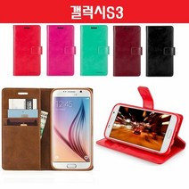 SS1906 갤럭시S3 베이직BM 가죽 카드 지갑 케이스 M440