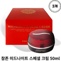 참존 미드나이트 스페셜 크림 50ml X 3개 CHARMZONE MIDNIGHT SPECIAL CREAM 지친피부 수분보충 피부수분보충 미백 주름개선 나이트케어