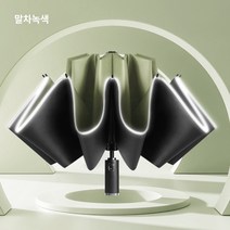 청우 겸용 검은 고무 우산 역우산 항풍청우 양용 전자동 반사줄무늬검은고무우산