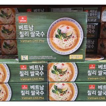 싸게파는 코스트코비폰쌀국수 추천 상점 소개