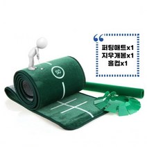 골프 연습장 만들기 가정용 골프존 퍼팅 매트 개인 스크린 미니퍼팅기 퍼트 연습기, 퍼팅매트(25x250)