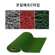 출입구코일발매트 현관코일매트 미끄럼방지매트 코일매트 코일매트C타입 쿠션매트 아파트쿠션매트, 1개, 적색(120cm*50cm)