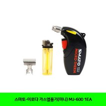 스마토-이로다 가스열풍기(미니) MJ-600 1EA