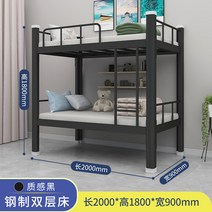 철제 이층침대 직원 기숙사 학생 철 프레임 벙커 침대, E