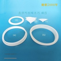 홍원 건강5000년 적삼제조기 냉각기 유리 약탕기 실리콘 패킹 순우리인삼 홍삼제조기, 실리콘패킹셋