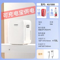 저온저장고가격 KEMIN Kemin 자동차 미니 냉장고 소형 가정용 냉장 학생 기숙사 싱글 미니 휴대용 임대, M.10L 소형 냉장고/10W(USB 데이터 케이블)