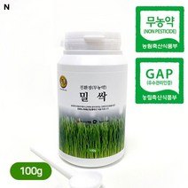 국내산 친환경무농약 밀싹분말 100g