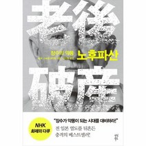 이노플리아 노후 파산 장수의악몽, One color | One Size@1