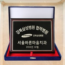 상패 - 메탈포토