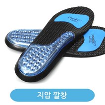 [코차] 포런 지압 깔창 운동화 신발 족저근막 마사지