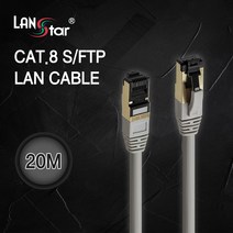 랜스타 Cat.8 S/FTP 케이블 회색 연선 7종(1m/2m/3m/5m/10m/15m/20m), 20m