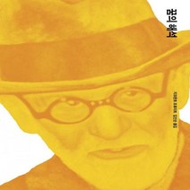 꿈의 해석 프로이트 전집 4