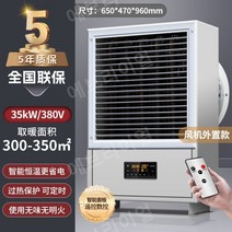대형 난로 산업용 히터 전기히터 열풍기 공장 작업장 농장, B.35KW 380V