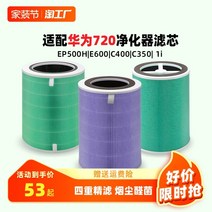 다이슨 공기 청정기 교체 필터 샤오미 Huawei 요소에 적합 스마트 720c400kj500kj3501iprofep600 Taofang, [01] KJ350F-C350 (1i) 포름알데히드 제