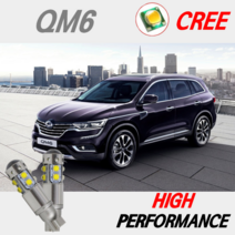 하이퍼포먼스 QM6 LED후진등 CREE 50W 고휘도 차량용 T15전구, T15 2개-1세트