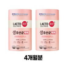 종근당 건강 락토핏 베베 아기 유아 유산균 60포 2통 프로바이오틱스 생유산균 식약처 인증 건강기능식품 알약케이스 사은품 증정