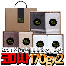 헤리티지라인2p 수건선물세트 호텔수건 돌 칠순 팔순 학교 교회 회사 단체 답례품 HL-2, 새해 복 많이받으세요, A세트