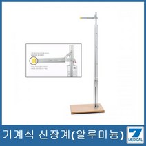 지테크 GL-150RB 신장측정기 자동신장계 비만도측정