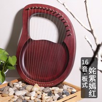 하프 거문고 16음 하프 십현 레아친 16현 작은 하프 악기 휴대용 리라클-193004, 옵션16, 단일옵션