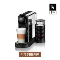 [공식판매처](3만원 바우처증정) 네스프레소 시티즈 플래티넘앤밀크 C145 에스프레소 캡슐커피머신 스틸, 단품