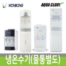 아쿠아/원봉 냉온수기 하프형/스탠드형 과열방지 정수기 생수통 물통 냉온정수기 WBF-1000S, 04. 원봉 스탠드형 WFD-370