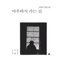 유니오니아시아 아우라지 가는 길
