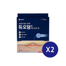 보령제약 듀오덤 엑스트라씬 2매입 2개 재생 습윤 화상 밴드 메디폼 이지덤 상처엔 욕창 구급상자, 듀오덤 2매입 2개