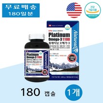 네추럴라이즈 플래티넘 연어 오메가 3 쓰리 비타민 청소년 학생 직장인 중년 180캡슐 1개