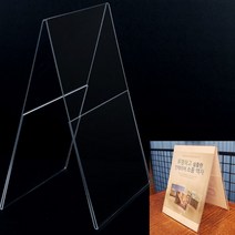 스탠드 메모꽂이 양면 A4 POP안내판 표찰 알림판, 가로