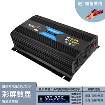 변환기 중국산인버터 자동차 물품 국내 트럭 고성능, 범용이중압력 12v24v 8000W
